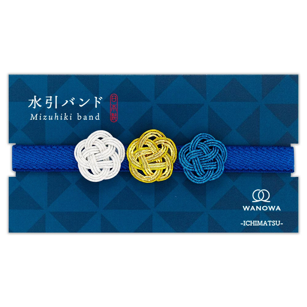 水引バンド　ＷＡＮＯＷＡ　呉須色Ａ