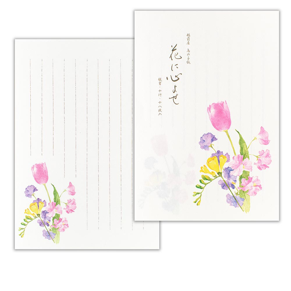 便箋　春二集　ブーケA