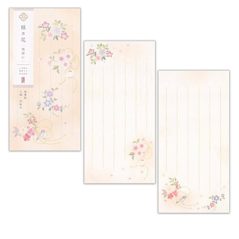 一筆箋　絲乃花　咲結い