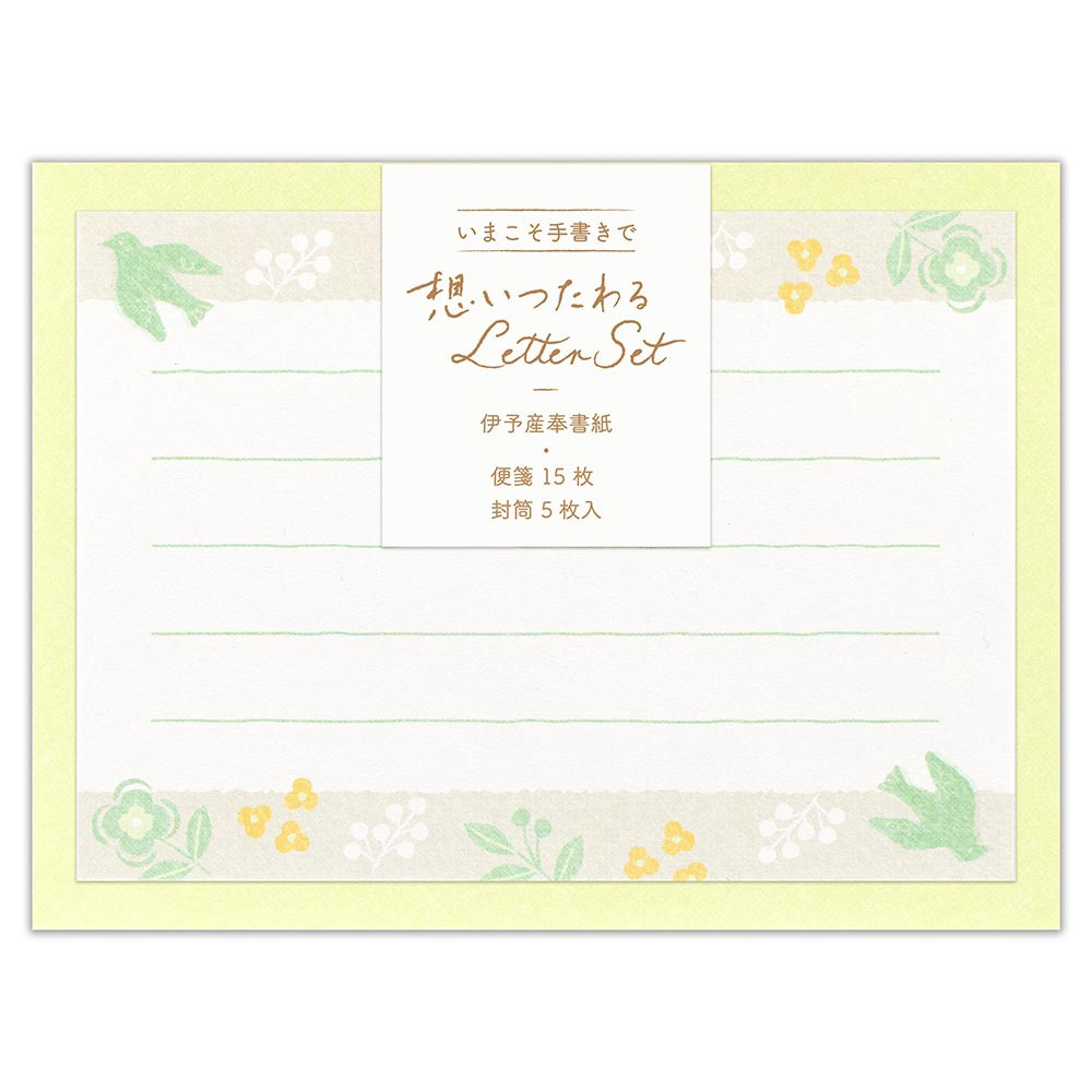 ミニレター　想い　リントゥ