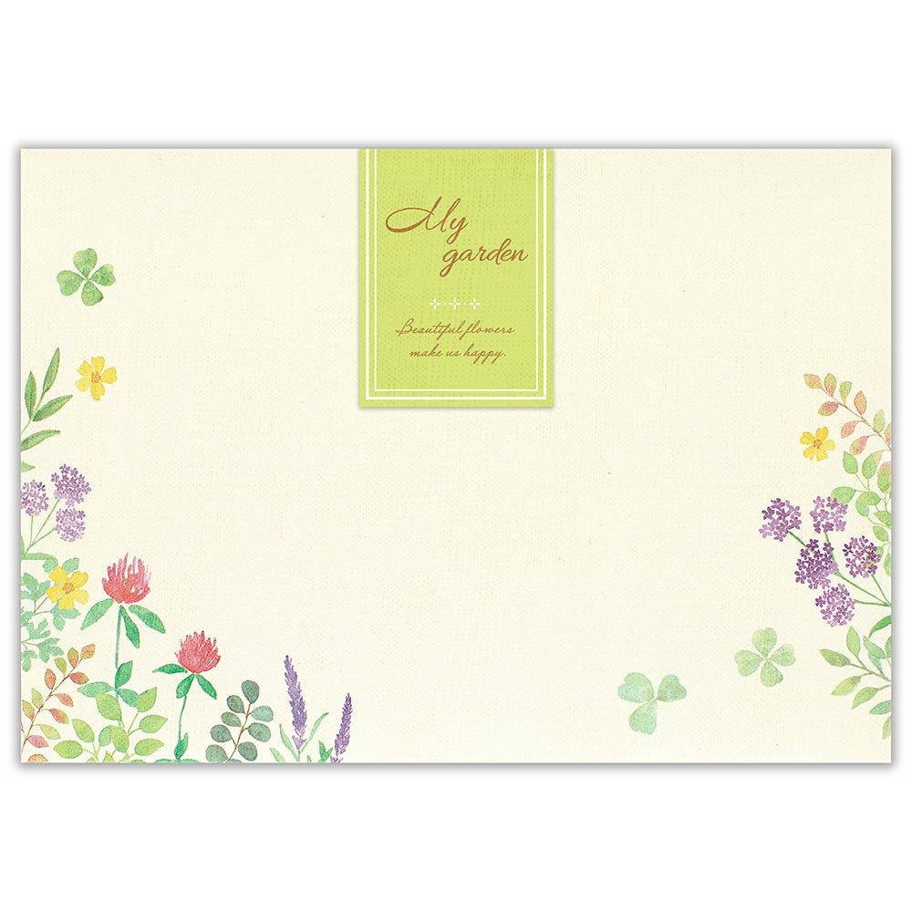 封筒　マイガーデン　ナチュラル