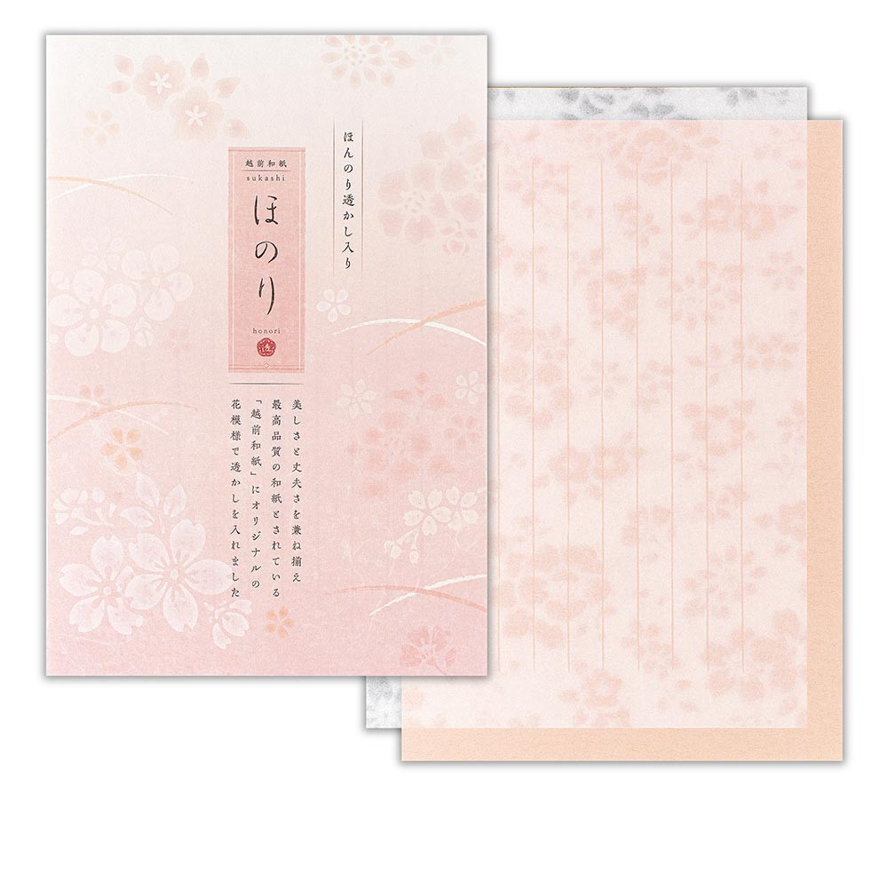 便箋　ほのり　花紅
