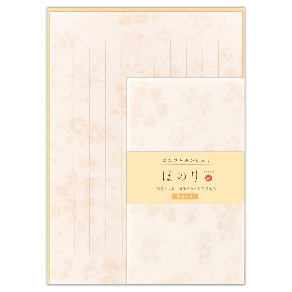 レター　ほのり　橙