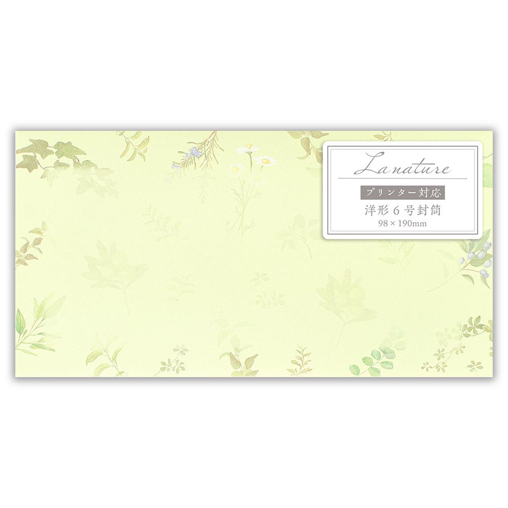 封筒　プリンター対応　セージグリーン