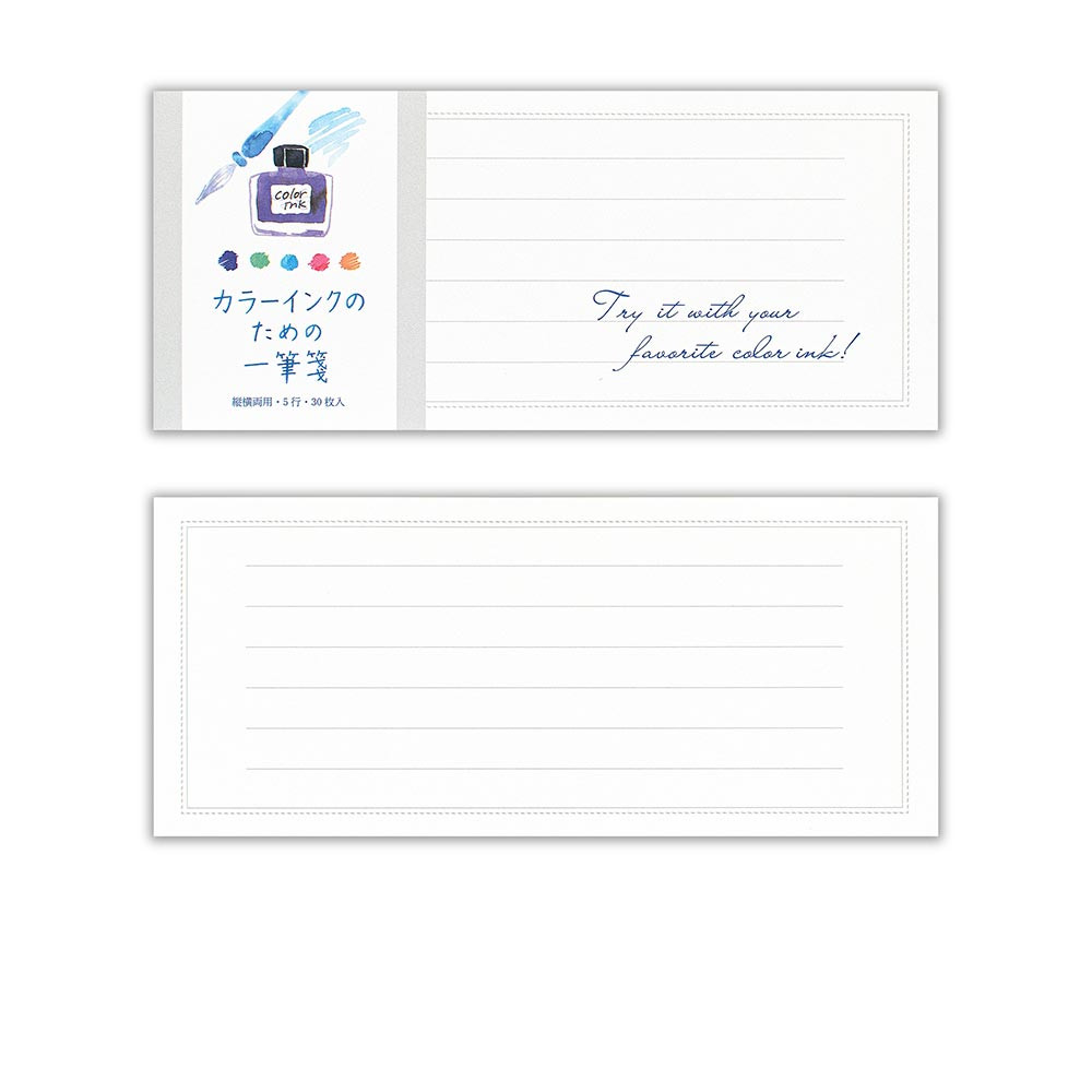 一筆箋　カラーインク　罫線