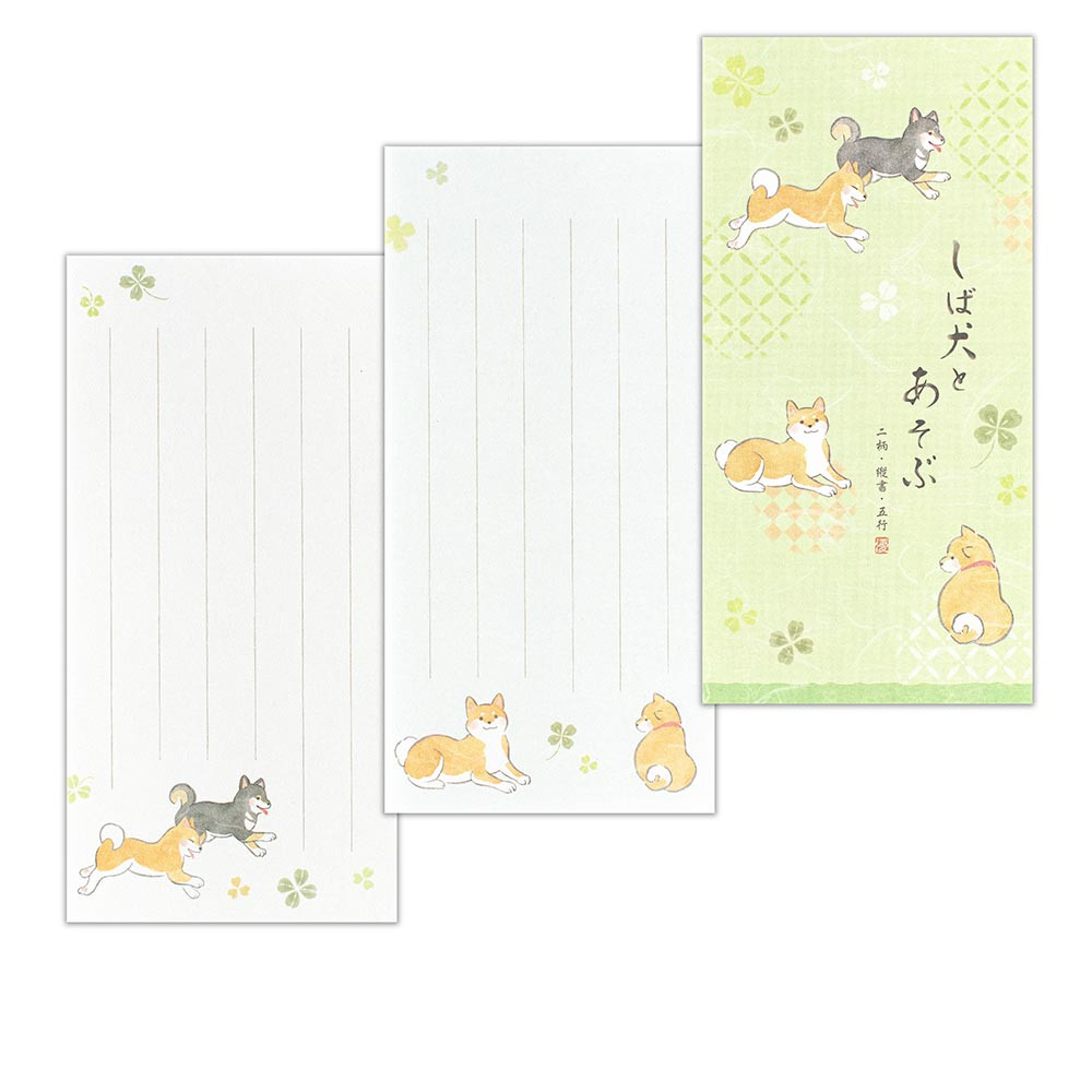 一筆箋　優ふみ　しば犬