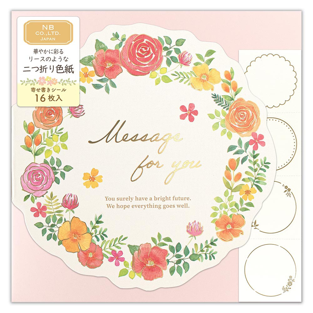 二つ折り色紙　リース　ブリス