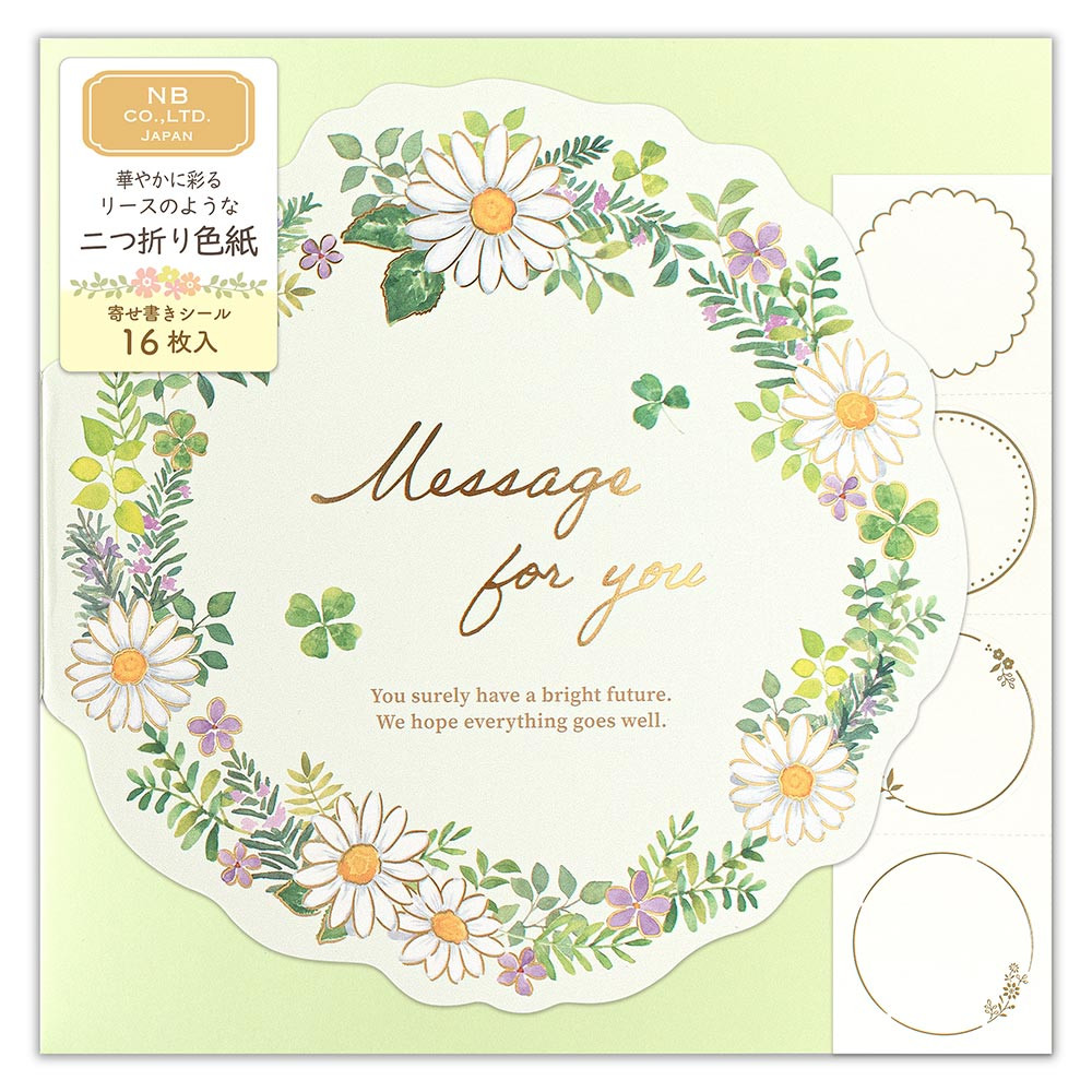 二つ折り色紙　リース　シンシア