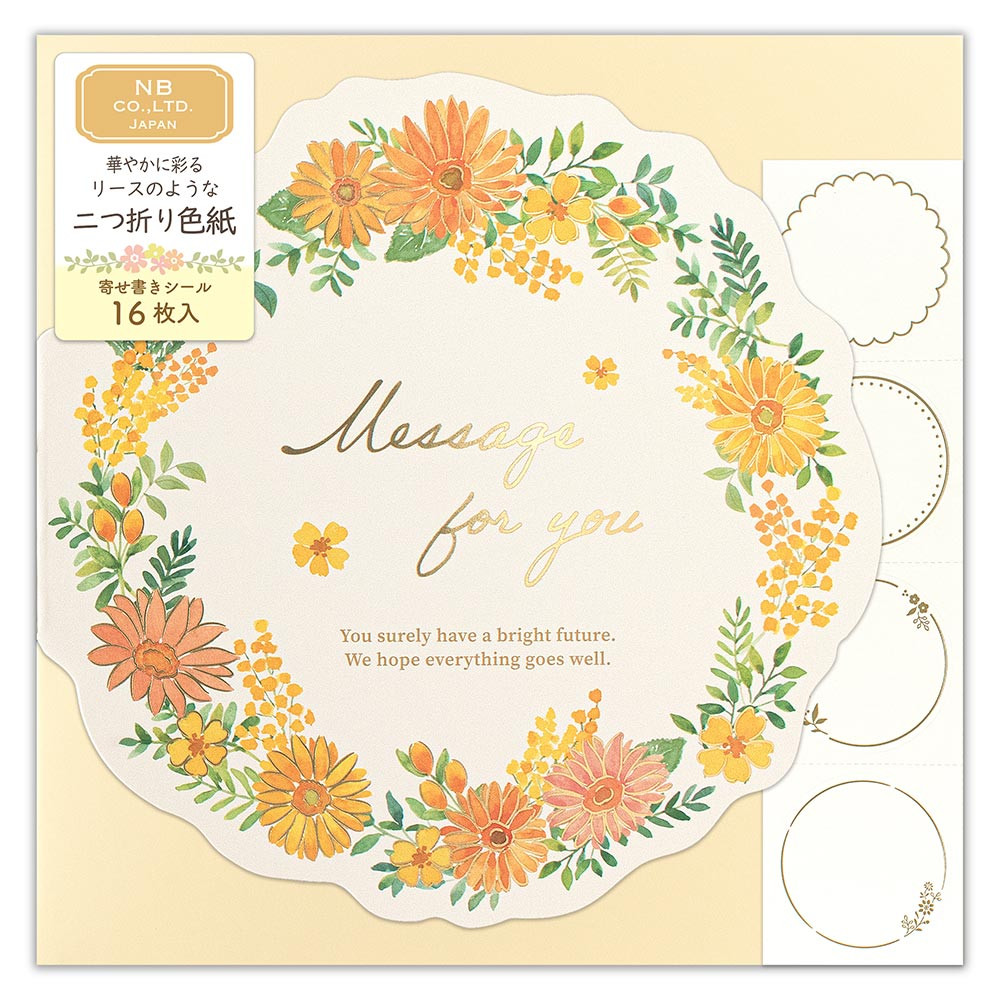 二つ折り色紙　リース　サニー