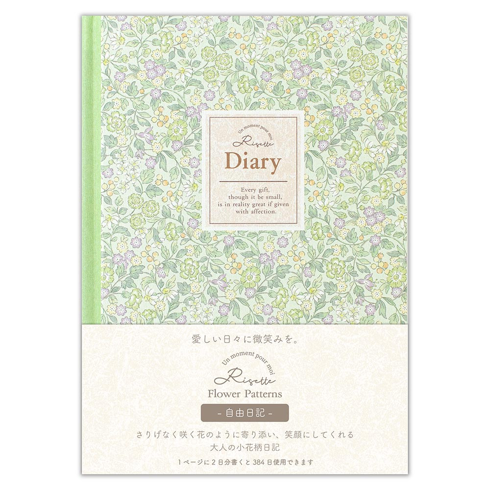 自由日記　Ｒｉｓｅｔｔｅ　エヴァ