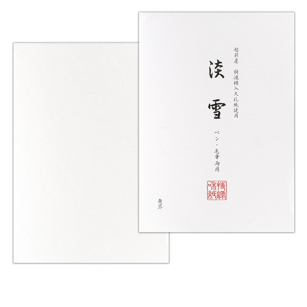 和紙便箋　淡雪Ａ