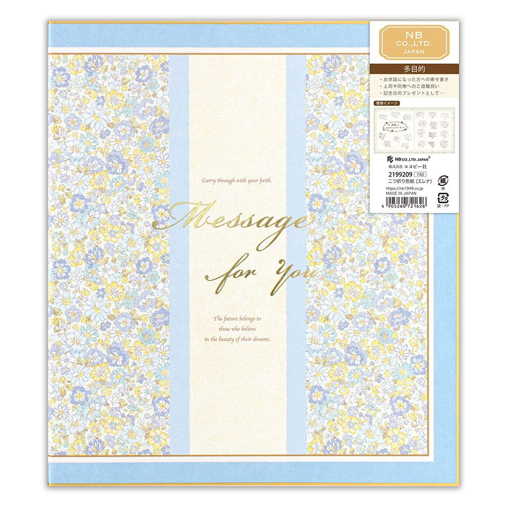 二つ折り色紙　エレナ