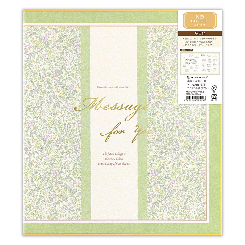 二つ折り色紙　エヴァ