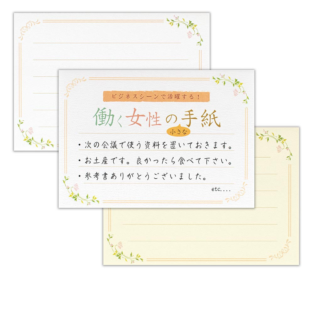 こふみ箋　伝えるきもち　女性Ａ