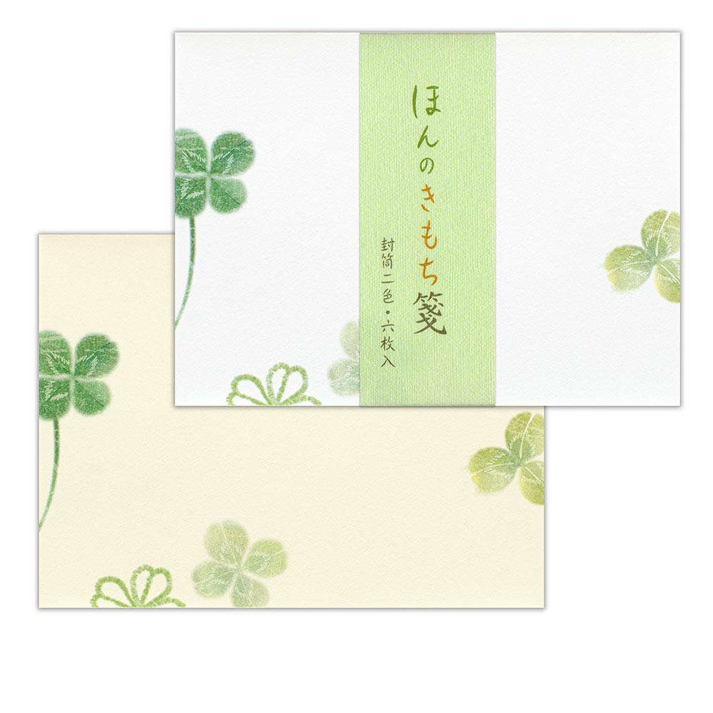 こふみ封筒　伝えるきもち　四葉Ａ