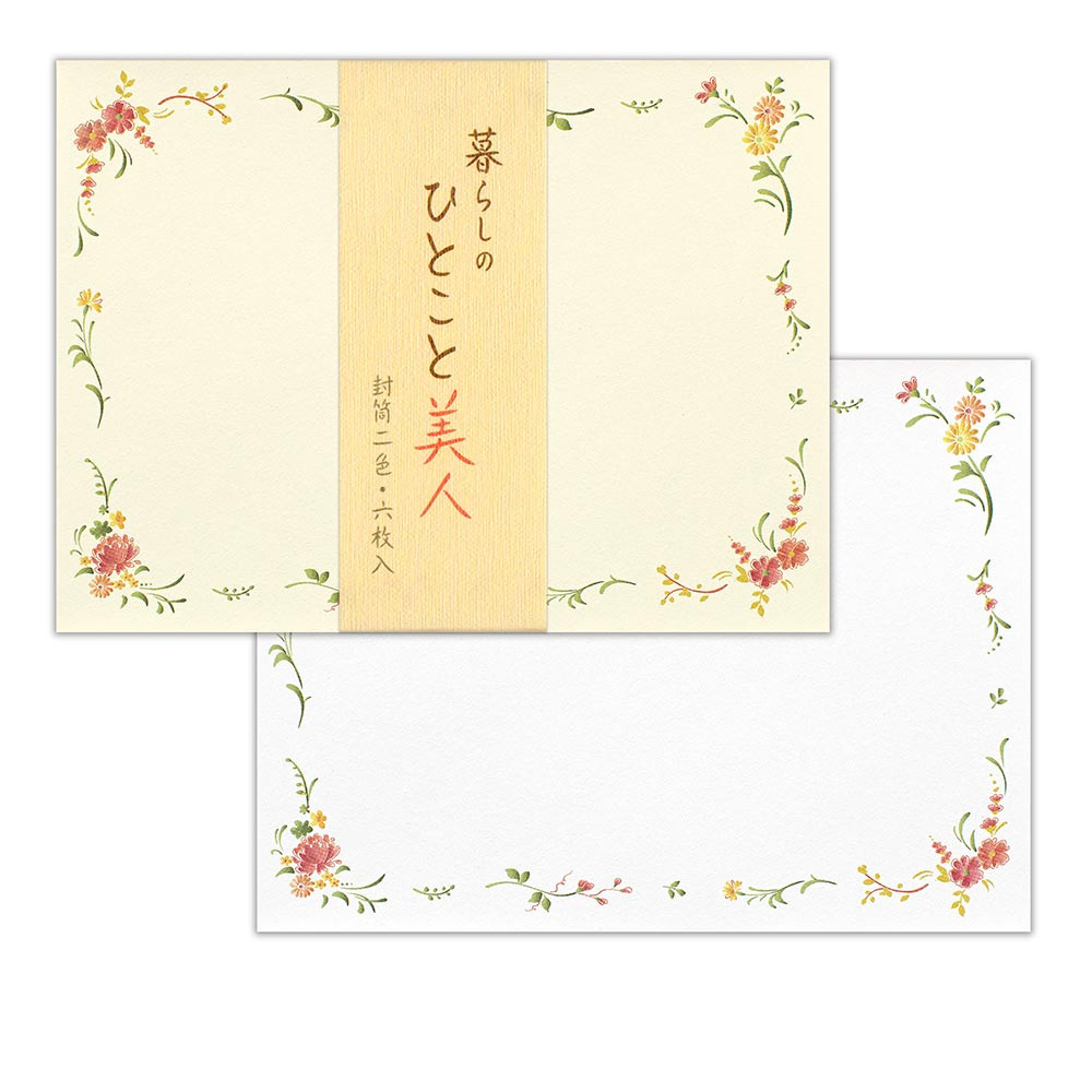 こふみ封筒　伝えるきもち　母Ａ