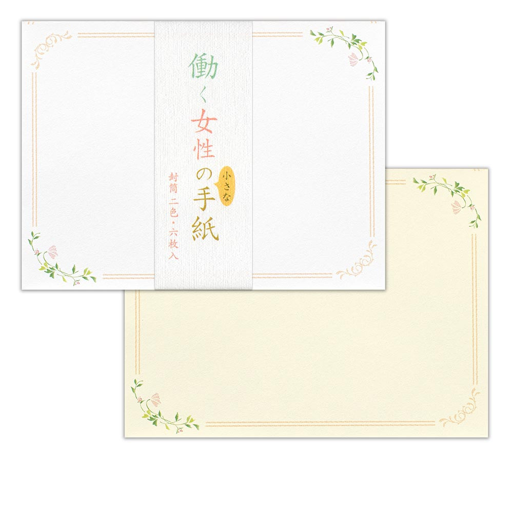 こふみ封筒　伝えるきもち　女性Ａ