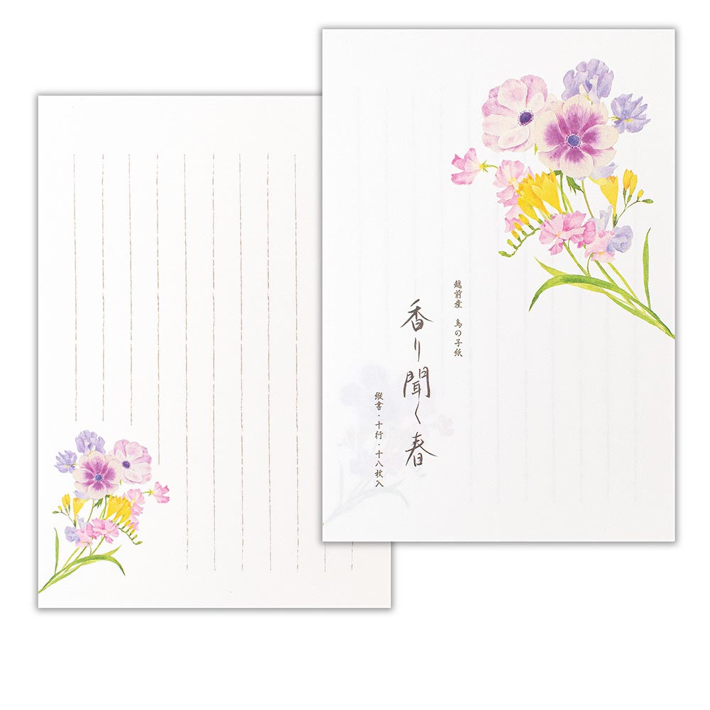 便箋　春三集　香り聞く春