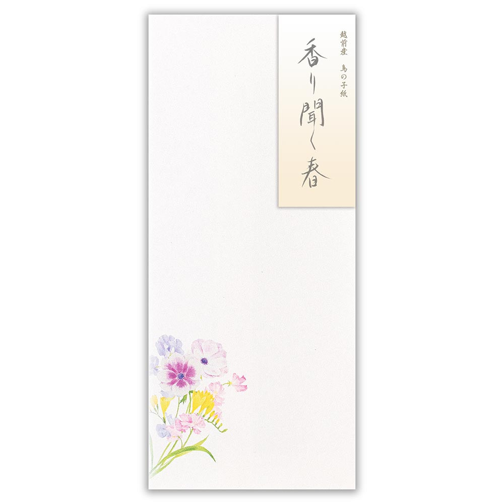 封筒　春三集　香り聞く春