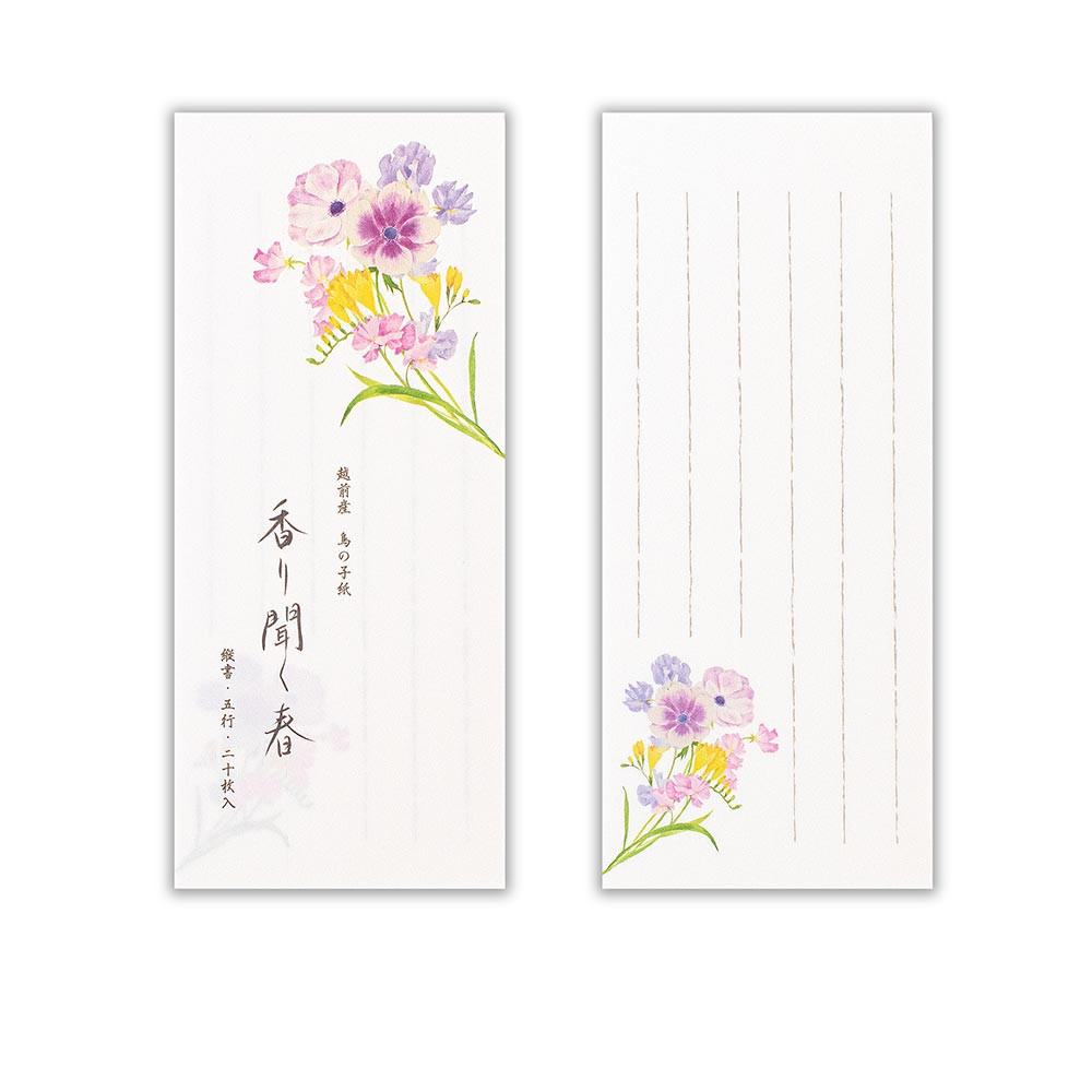 一筆箋　春三集　香り聞く春