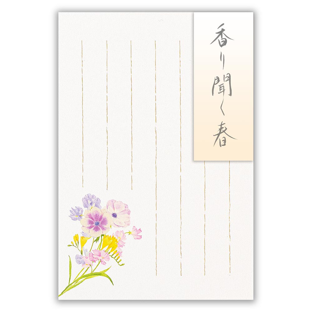はがき　春三集　香り聞く春