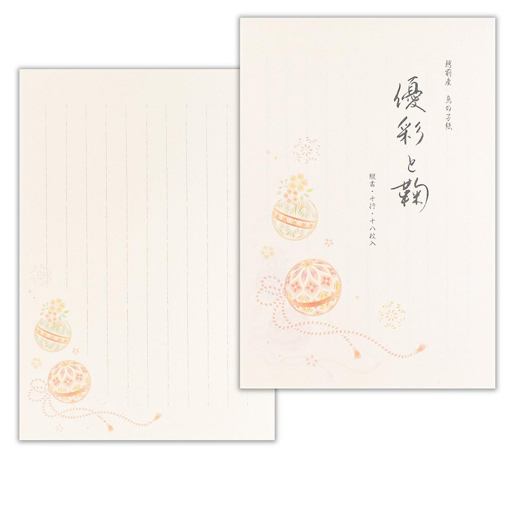 便箋　花結　優彩と鞠