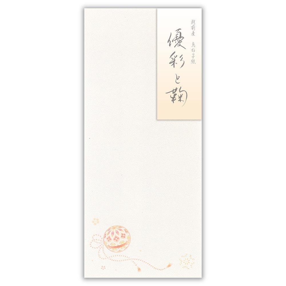 封筒　花結　優彩と鞠