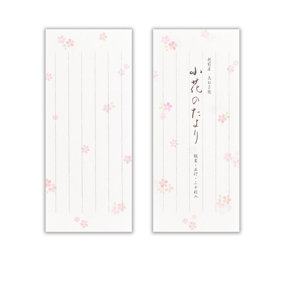 一筆箋　花結　小花のたより