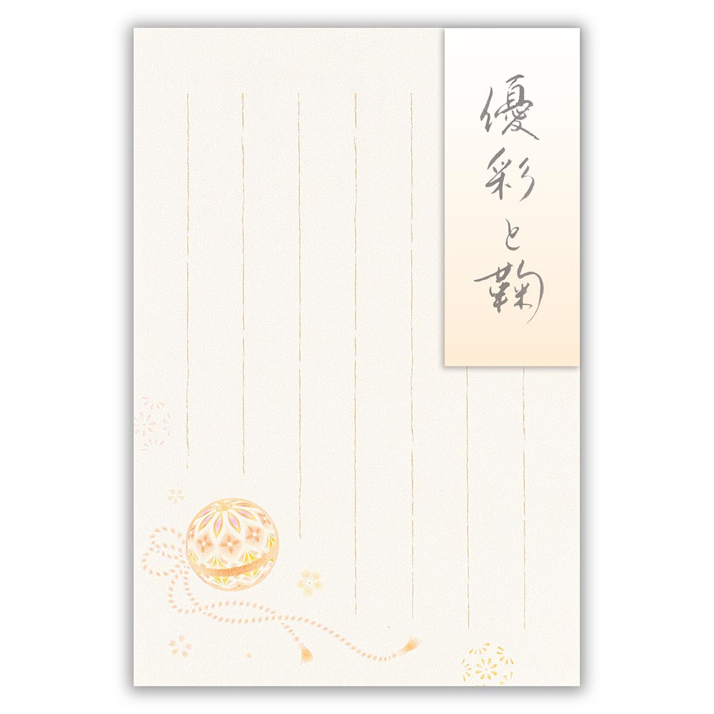 はがき　花結　優彩と鞠