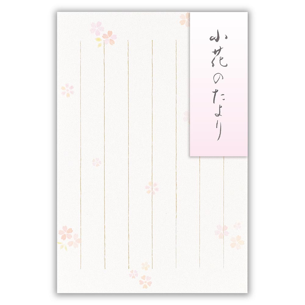 はがき　花結　小花のたより