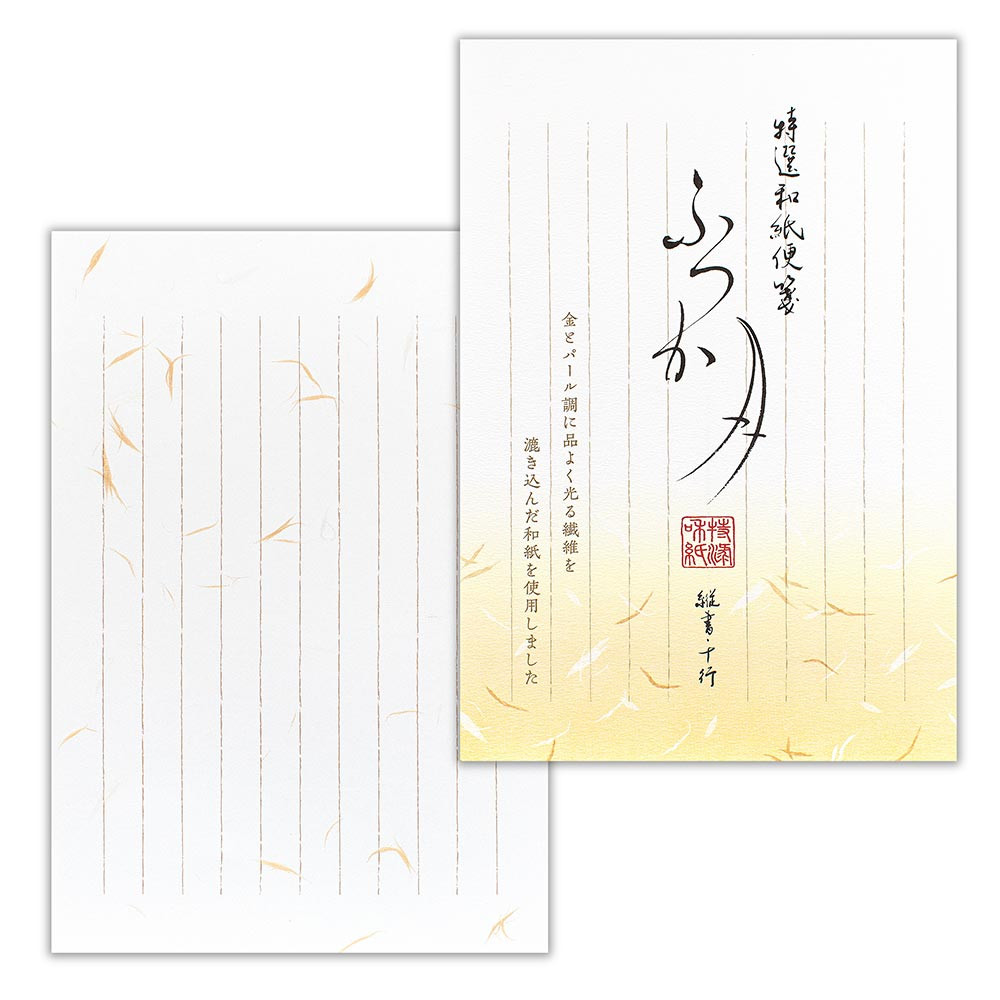 便箋　特選和紙　ふつか月