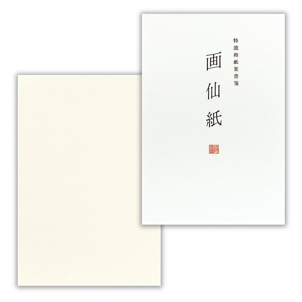 特漉和紙葉書箋　画仙紙Ａ