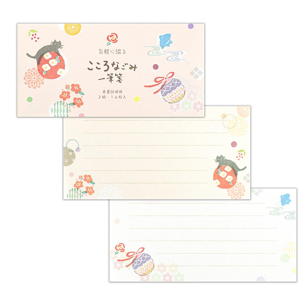 一筆箋　こころなごみ　猫鞠