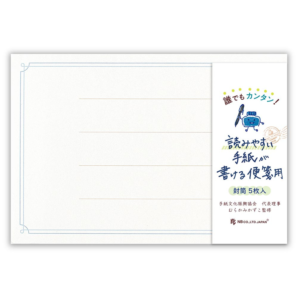 封筒　読みやすい手紙　シエルクレール