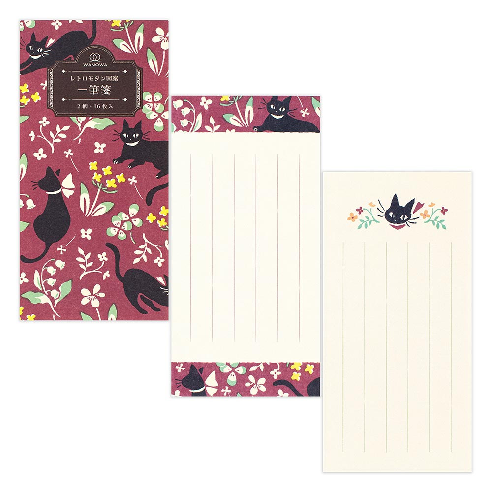 一筆箋　ＷＡＮＯＷＡ　黒猫
