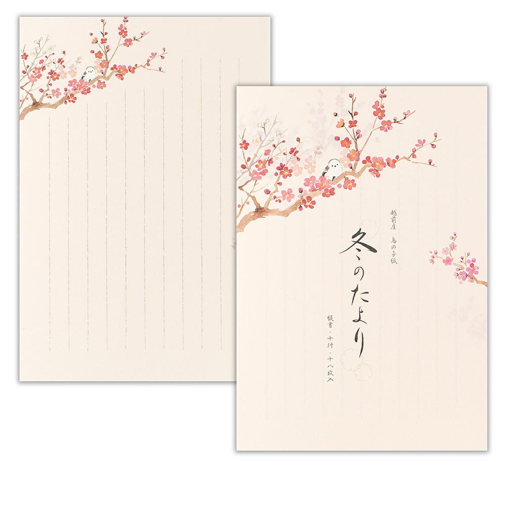 便箋　冬四集　冬のたより２Ａ