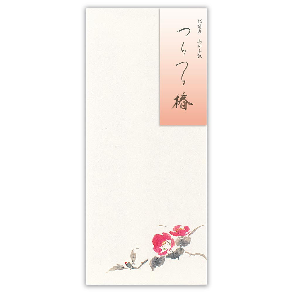 封筒　冬四集　赤椿２Ａ