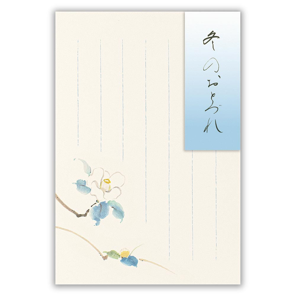 はがき　冬四集　白椿２Ａ