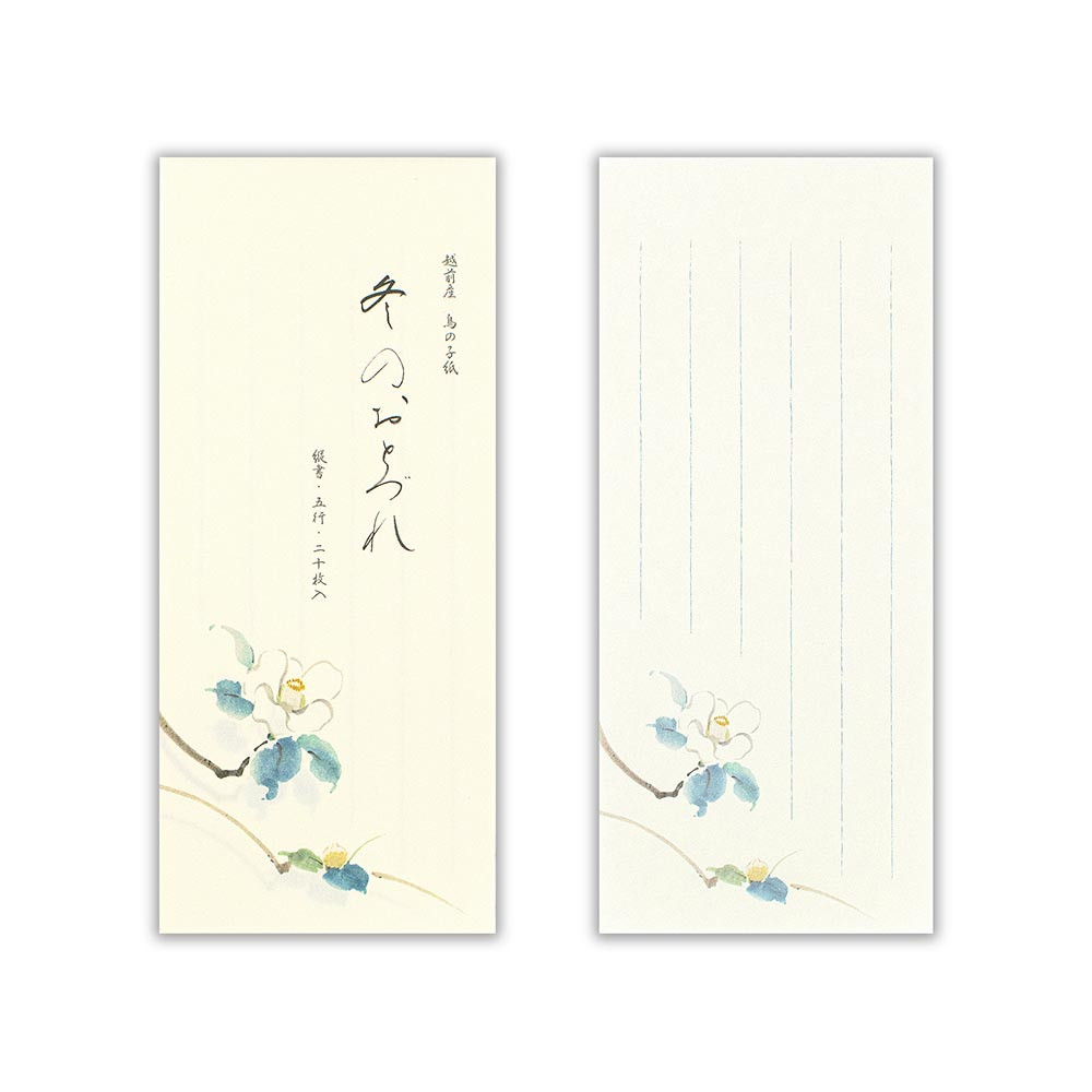 一筆箋　冬四集　白椿２Ａ