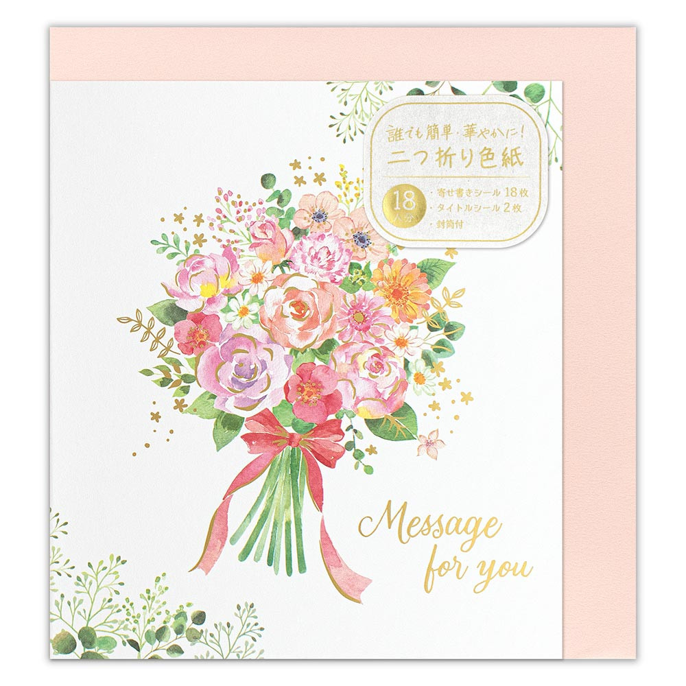 二つ折りミニ色紙　花束