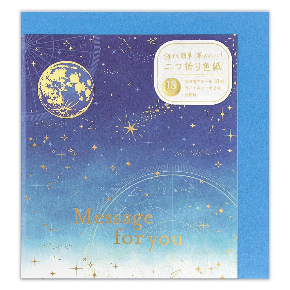 二つ折りミニ色紙　ナイト