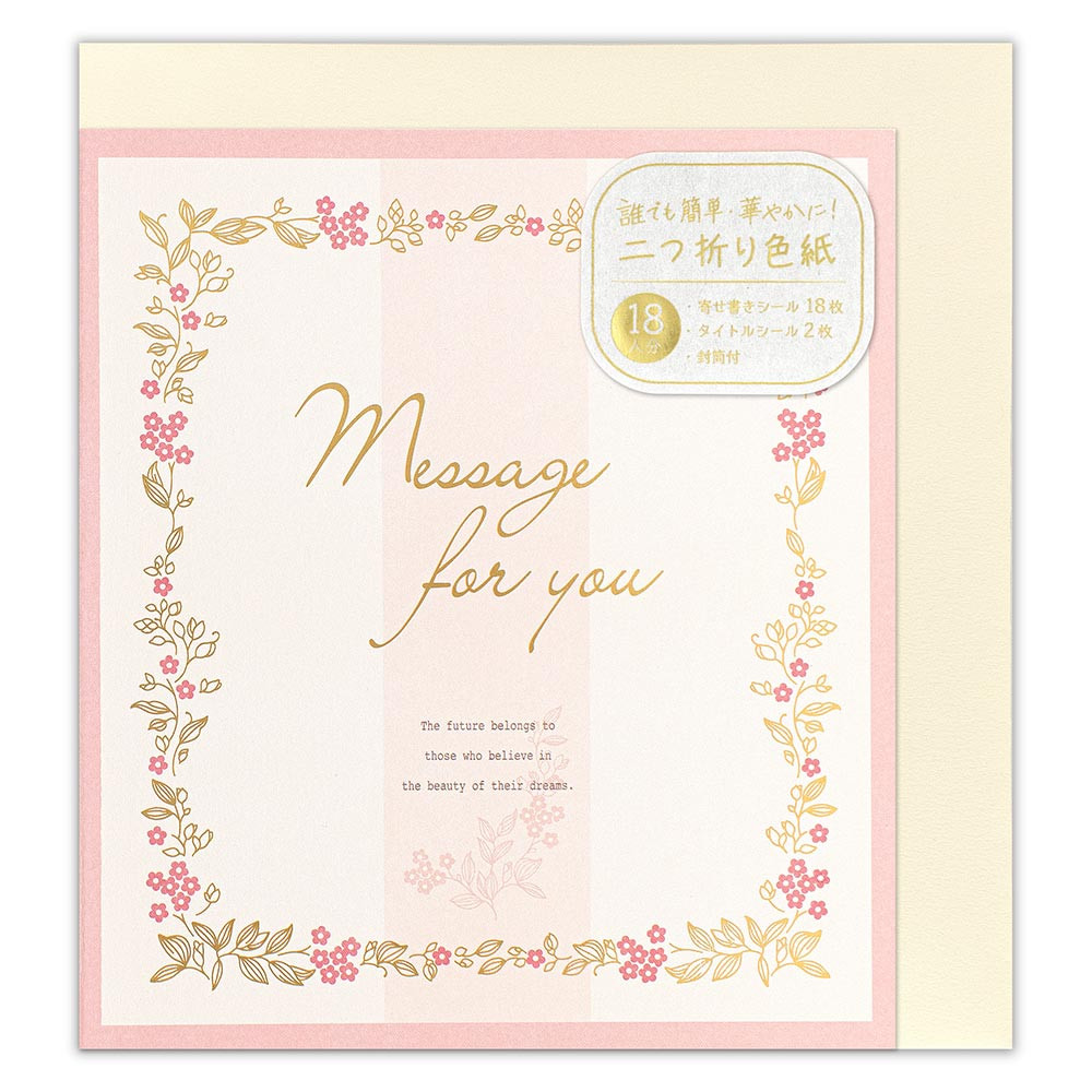 二つ折りミニ色紙　ルージュ