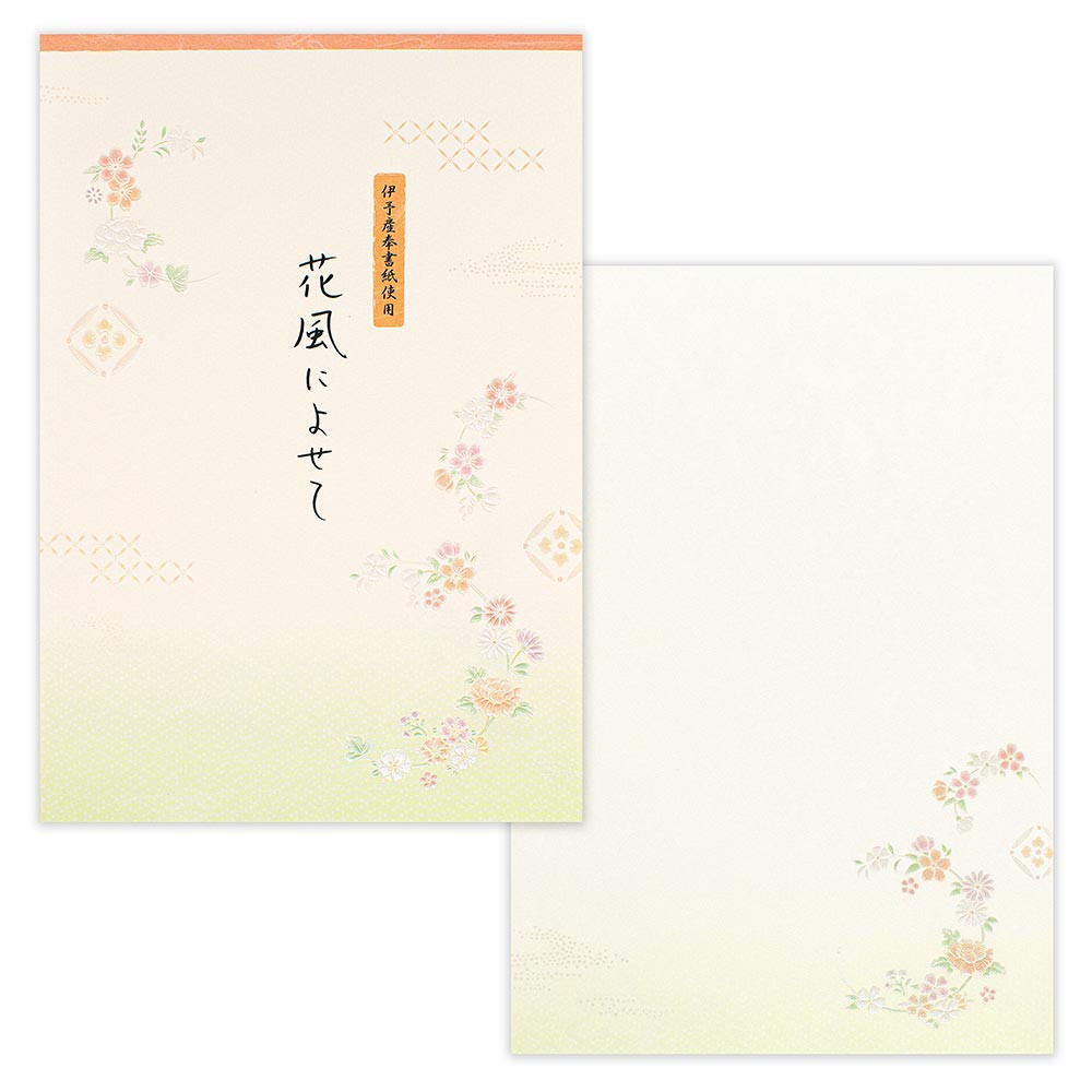 便箋　花紋様　花風によせて