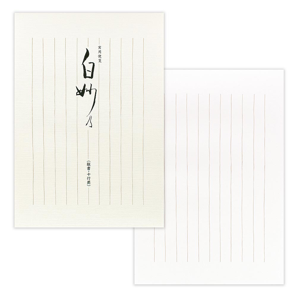 実用便箋　白妙乃Ａ