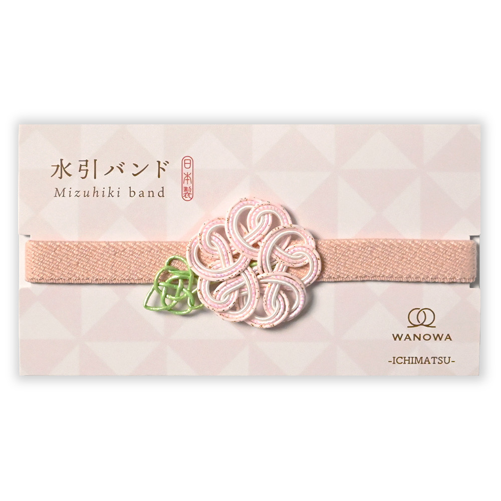 水引バンド　ＷＡＮＯＷＡ　桜色
