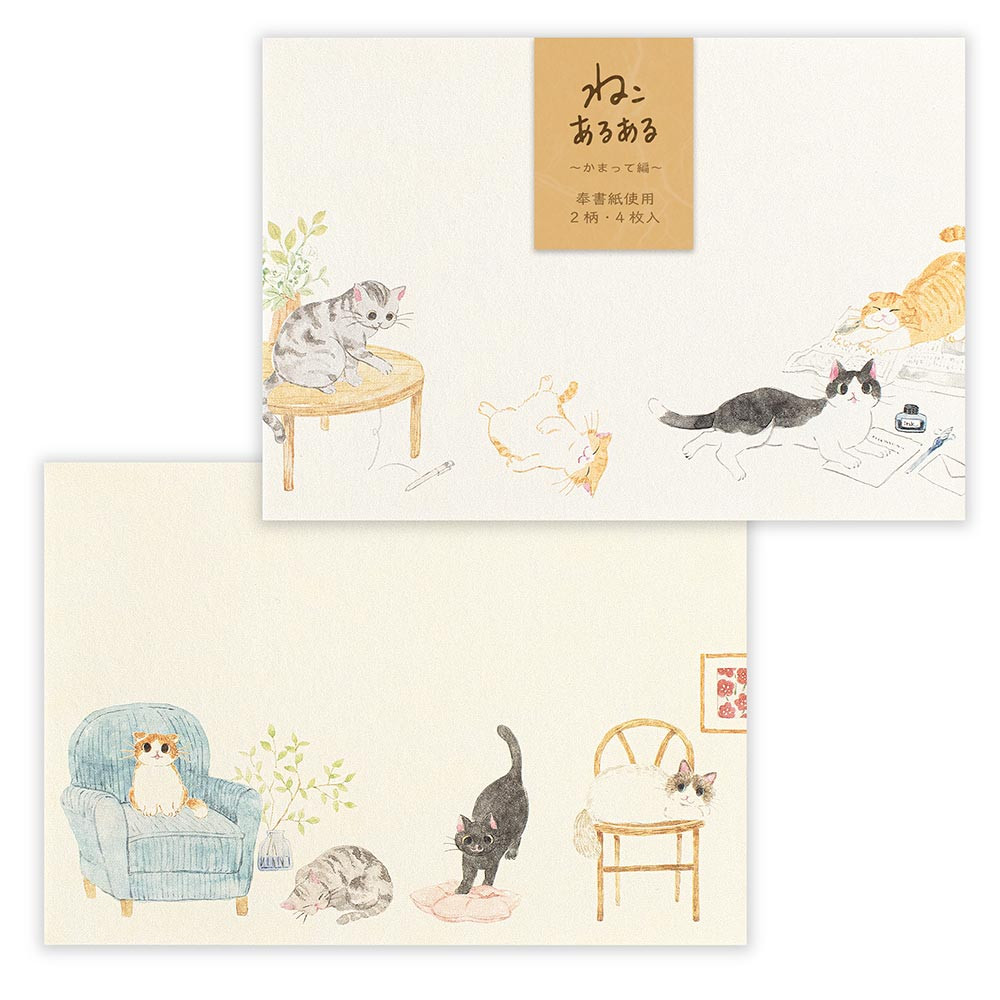 封筒　ねころび　ねこあるある