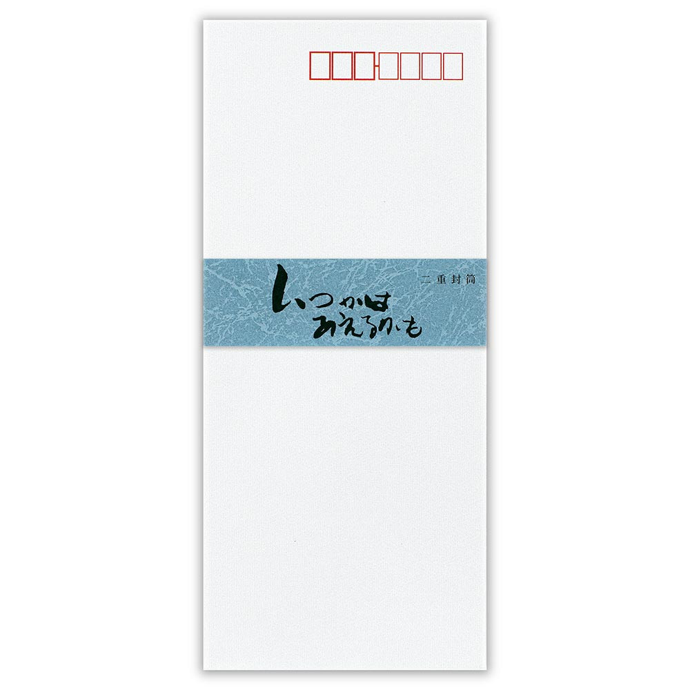 高級封筒　いつかはあえるかもＡ