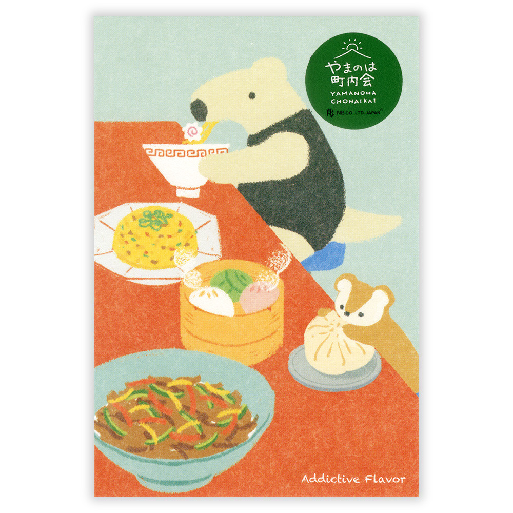ポストカード　やまのは町内会　町中華