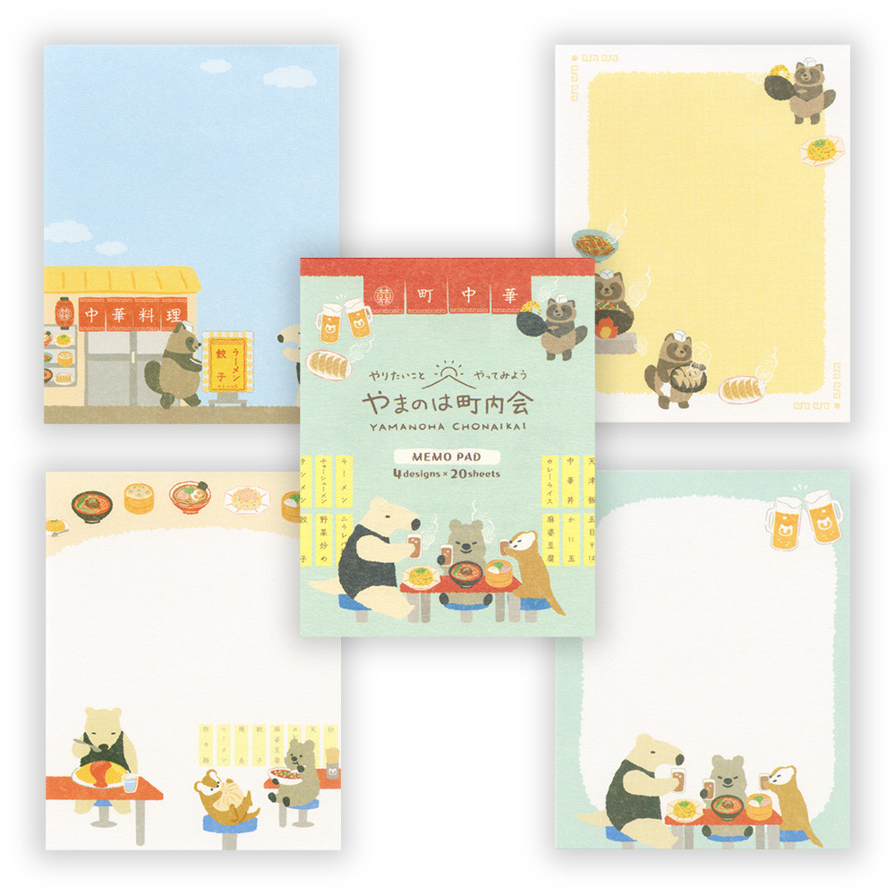 メモ　やまのは町内会　町中華