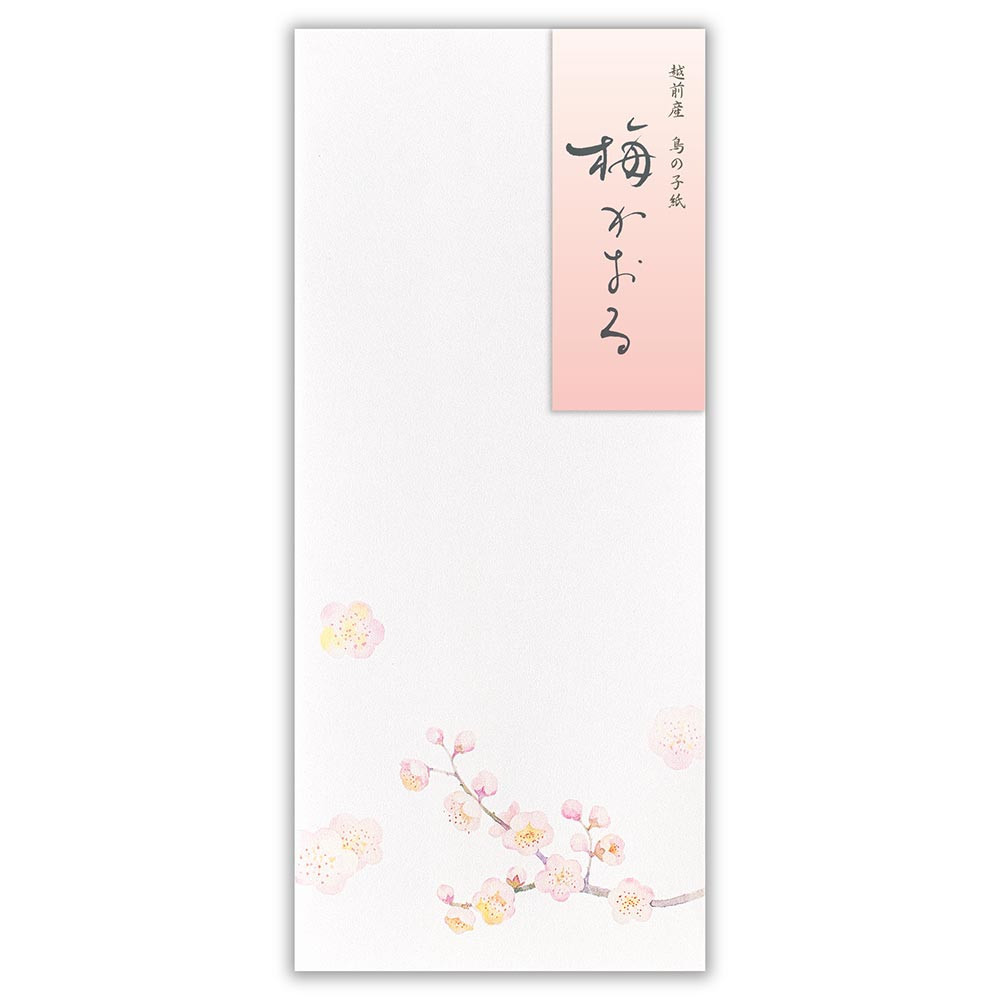 封筒　冬五集　梅かおる３Ａ